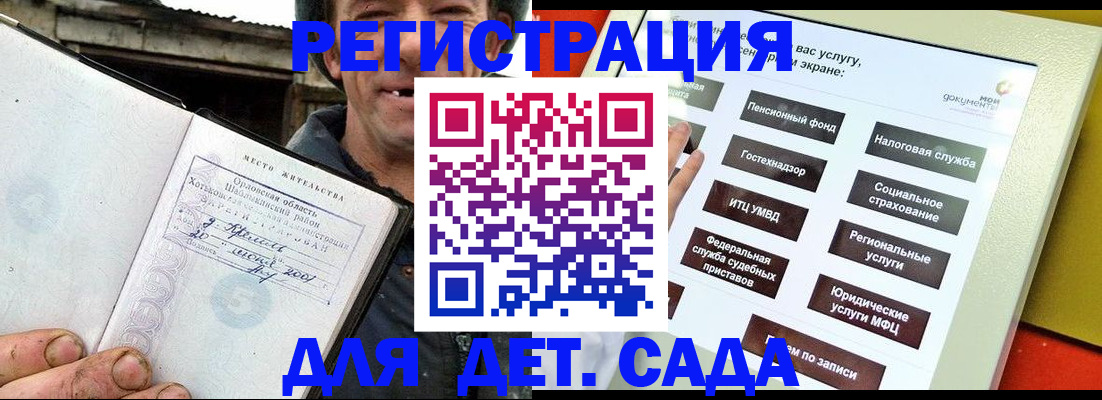 прописка законно в Вяземском