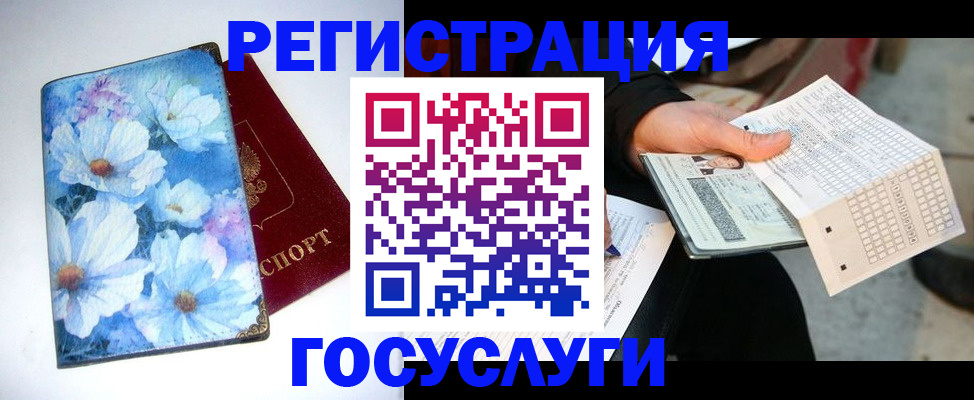 регистрация для школы в Вяземском