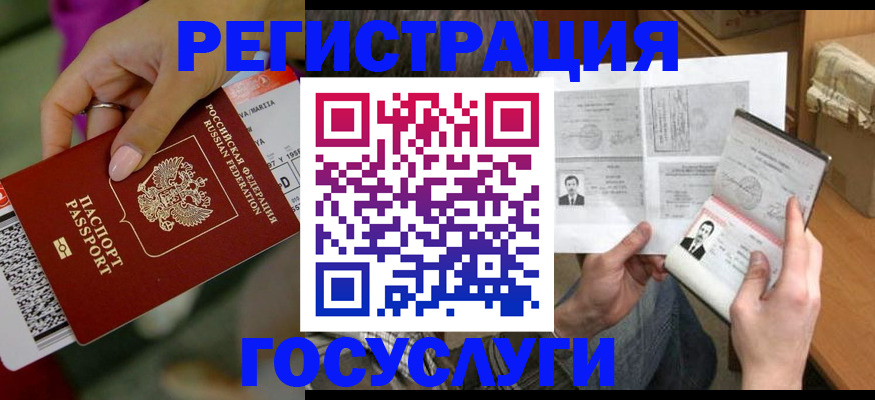 прописка 2025 в Вяземском